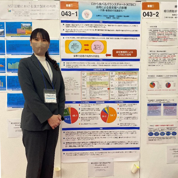 「食べることを支える取り組み」について認定看護師が学会発表しました